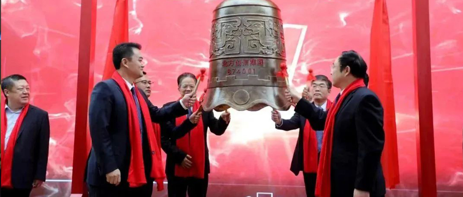 见证时刻 | 北方九游会J9集团挂牌新三板，，，，，，鸣钟开市！